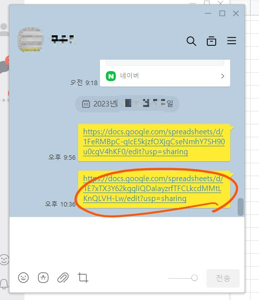 구글 스프레드시트
