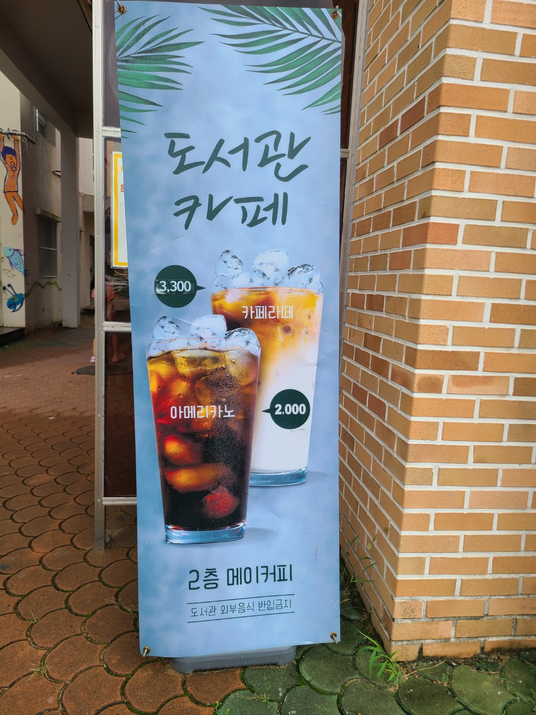  마산 창원 카페 애들 데리고 가기 좋은 도서관 카페