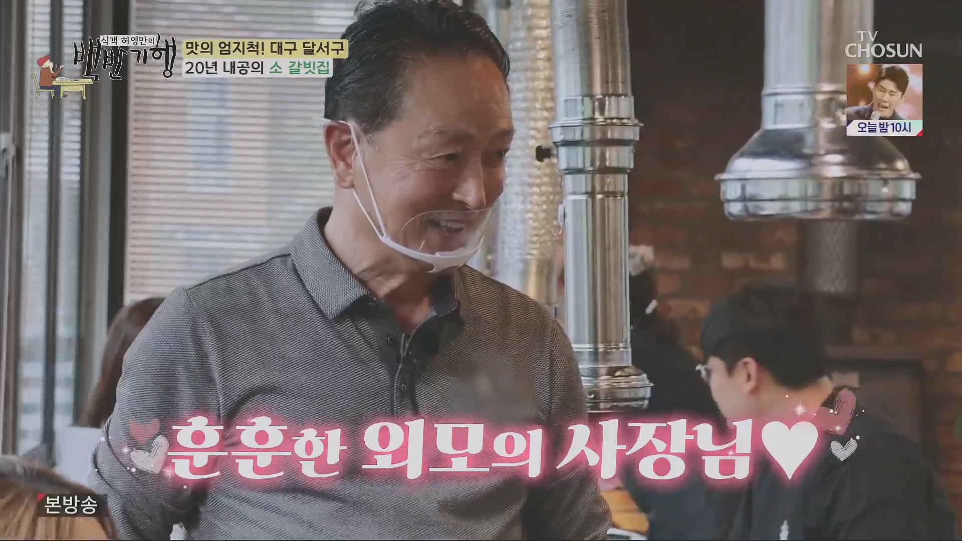 식객 허영만의 백반기행.E199.230505p.H264-F1RST.mp4_20230507_181325.048.jpg