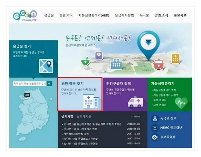 공휴일 병원