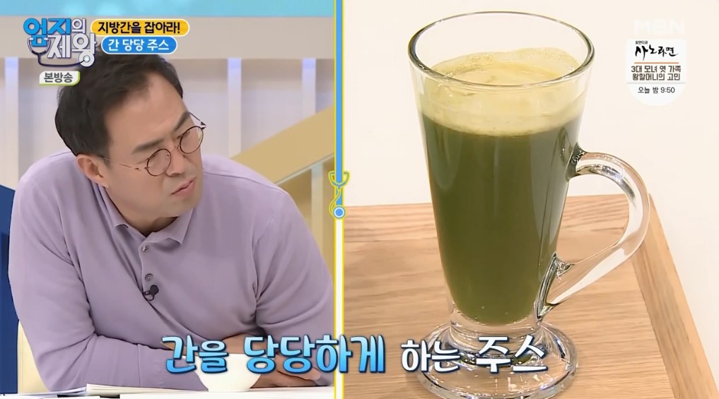  엄지의제왕 간해독에좋은음식 히포크라테스수프 간당당주스 레시피 간해독연근유자피클 만들기 이영석전문의 지방간잡는비결 타트체리주스만들기효능418회 0119