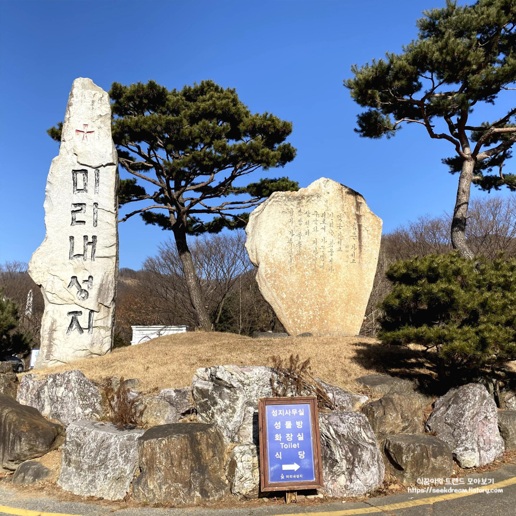  경기도 안성 가볼만한 곳 미리내성지 방문기