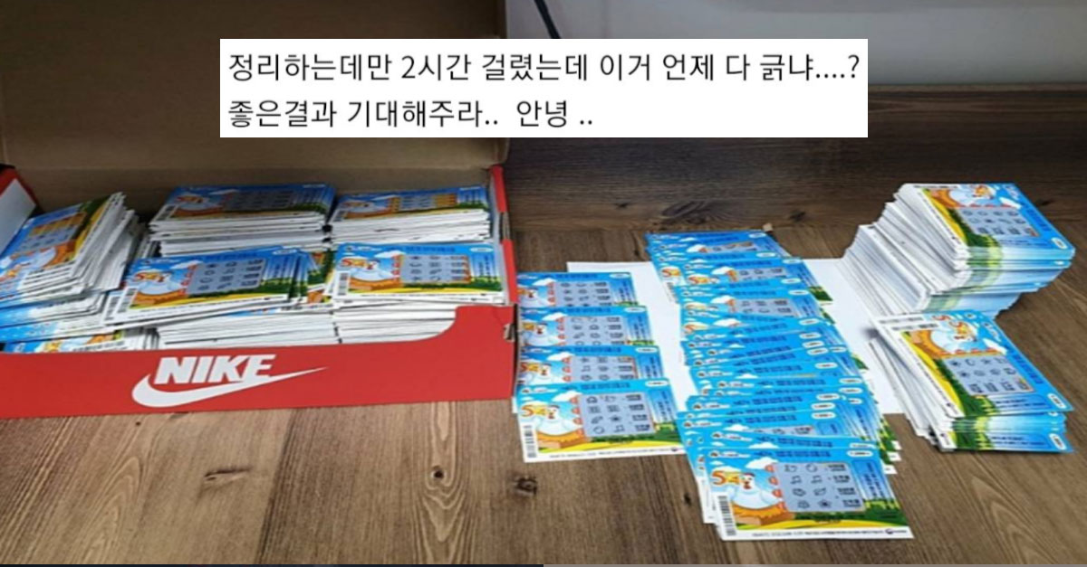  즉석복권 160만 원어치(1600장)긁어 본 후기