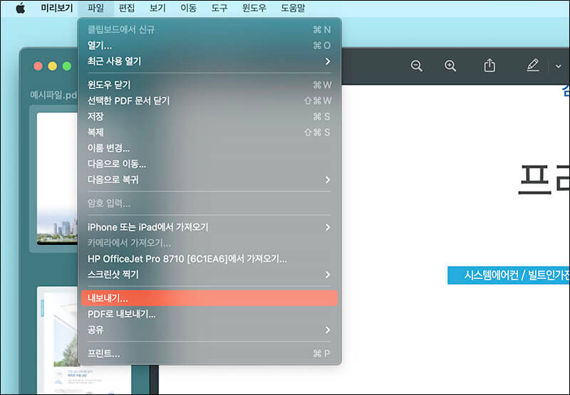 PDF 비밀번호 설정