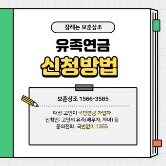 사망 신고 필요 서류 기한 절차_8