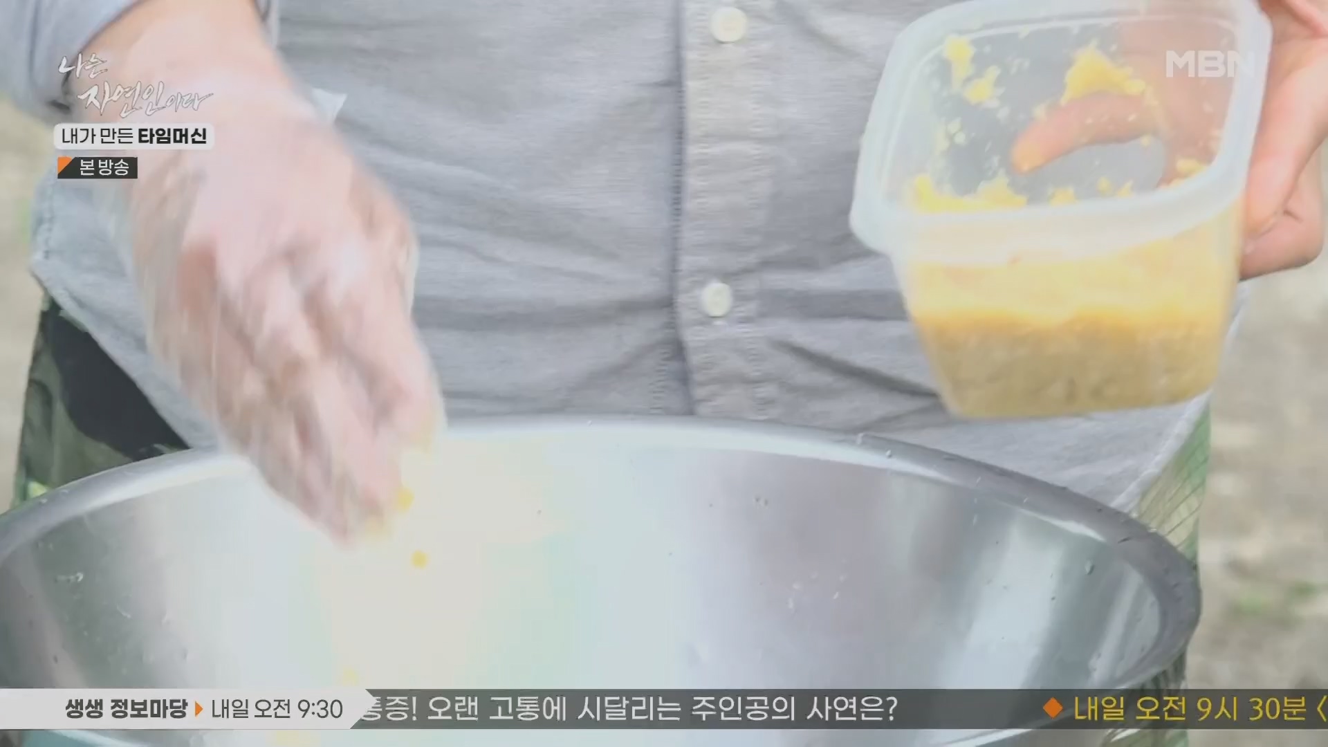 나는 자연인이다.E555.230524p.H264-F1RST.mp4_20230526_212816.414.jpg
