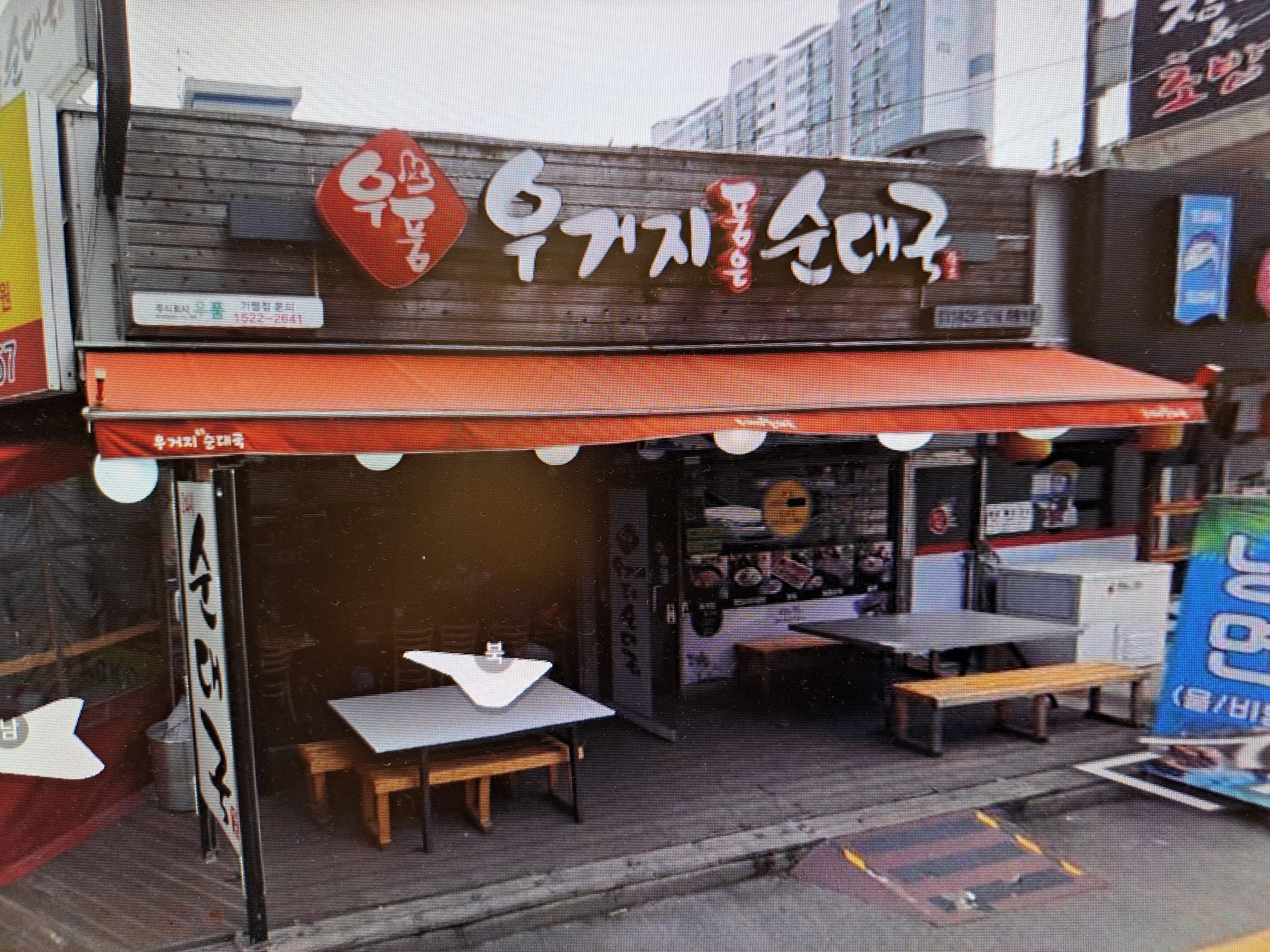 우거지 품은 순대국 이미지