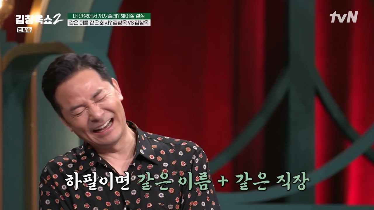 김창옥 쇼 2.E11.240419p-NEXT.mp4_20240420_170437.775.jpg