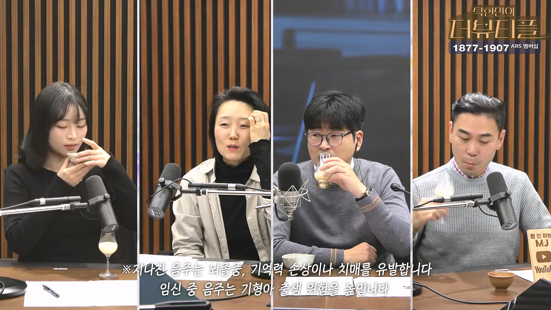 [#탁현민의더뷰티플] 탄핵변론 코믹쑈 - 내가 나를 끌어내려고 요원시켜 계몽령~¿¿ ¦ 2025년 1월 25일 토요일 ¦ 다시 27회 (1080p_30fps_H264-128kbit_AAC).mp4_20250125_150939.231.jpg