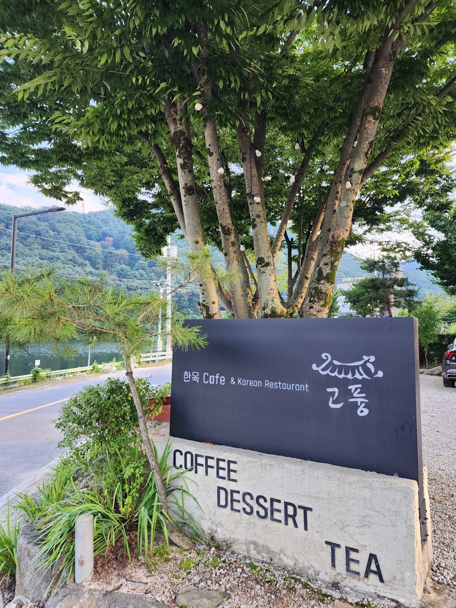 고풍 간판
