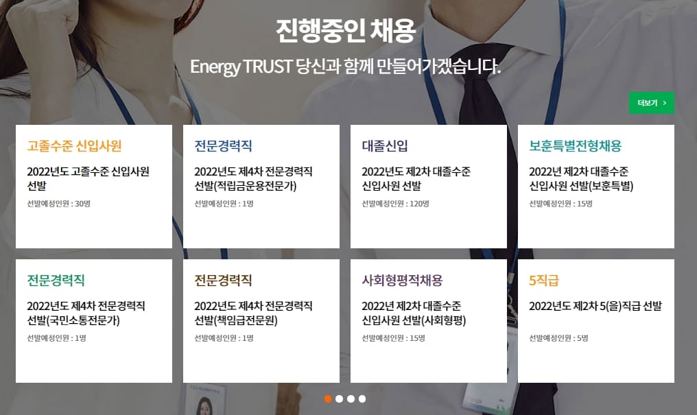  한수원 채용 동향 ㅣ 호주 광산회사, '연봉 2억 5천만 원' 직원 모집