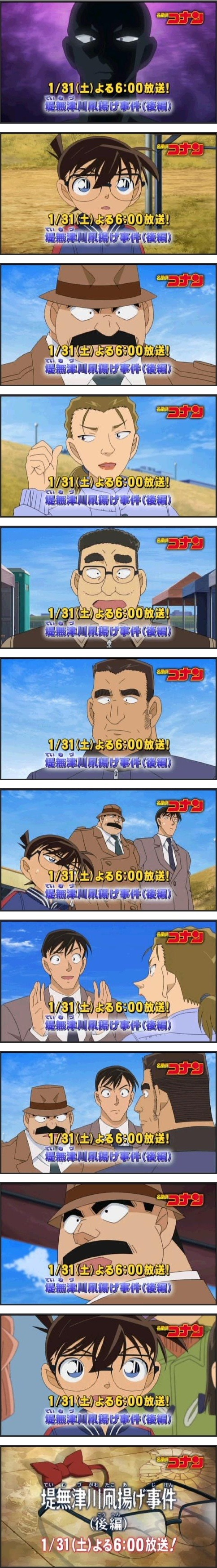  명탐정 코난 766화 테무즈강 연 날리기 사건 [후편]