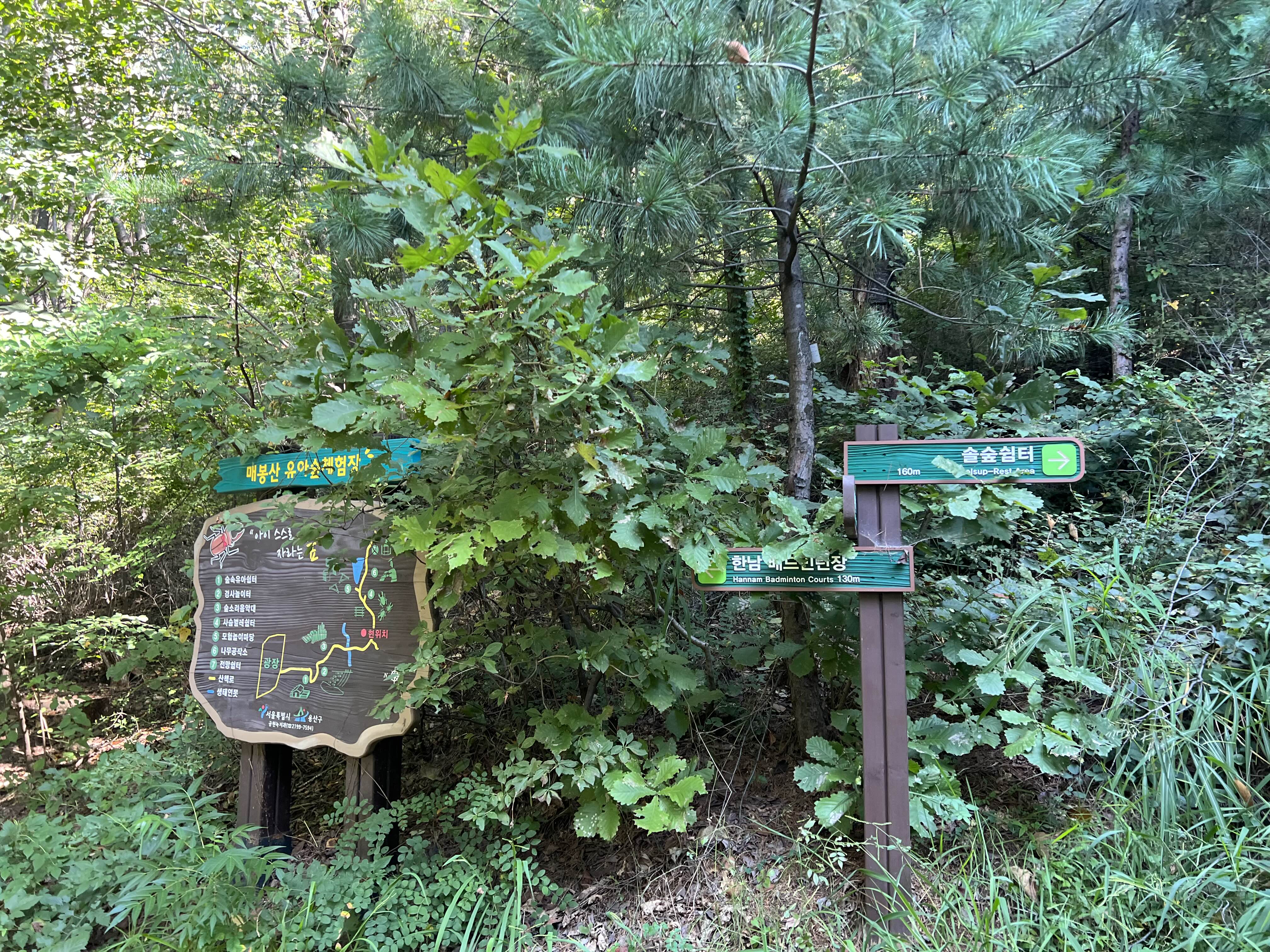 매봉산공원