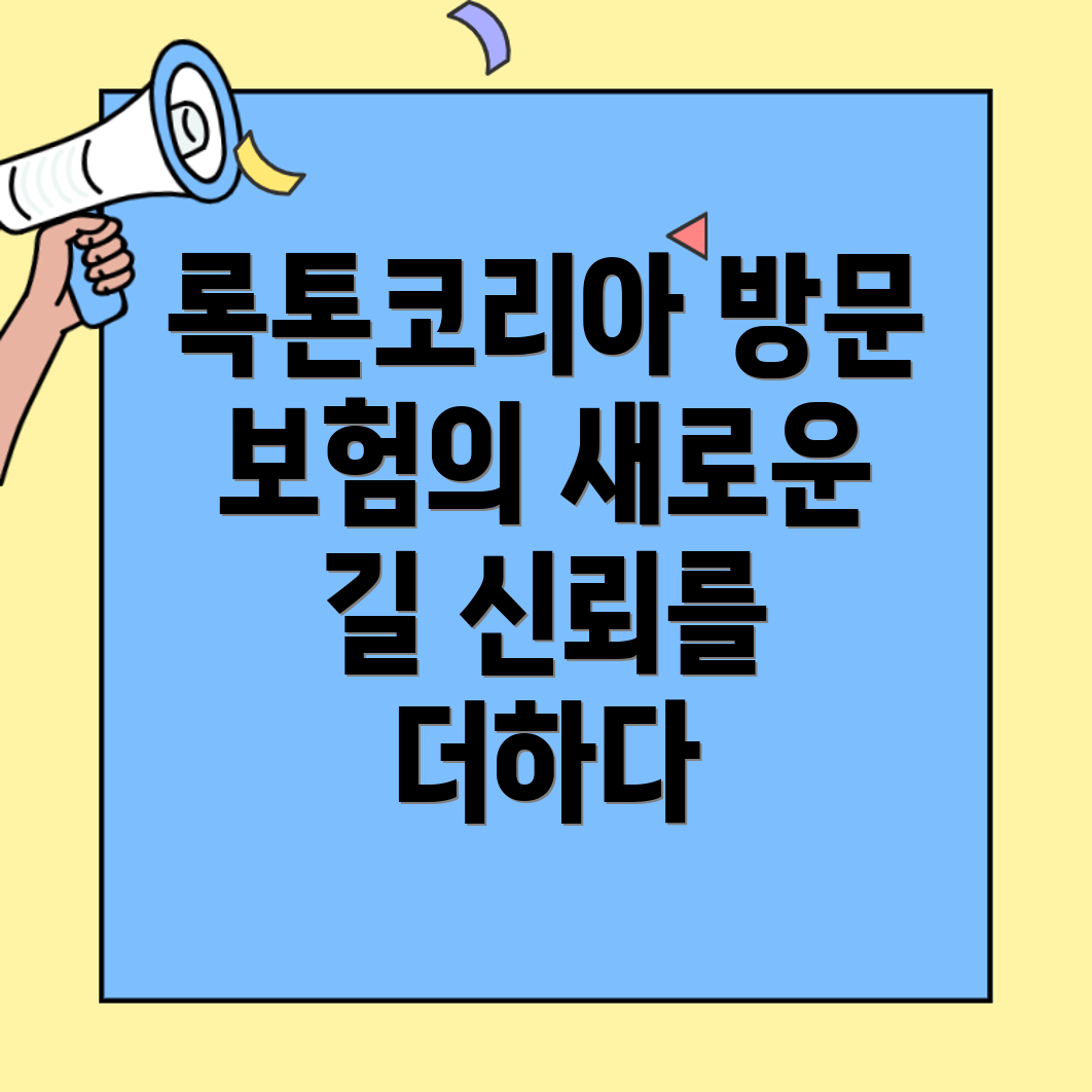 록톤코리아