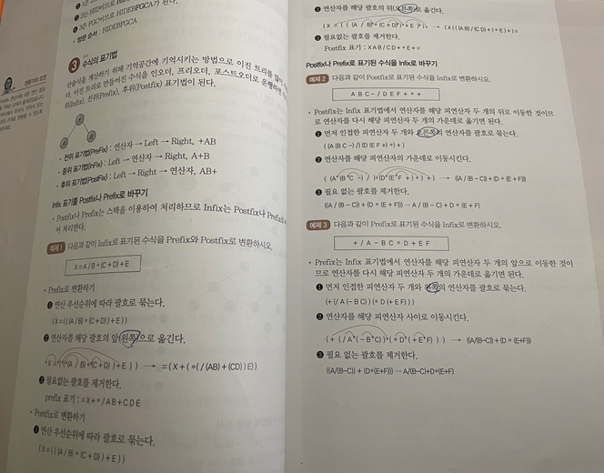  2022년 정보처리기사 필기 - 필수 내용 보충 정리
