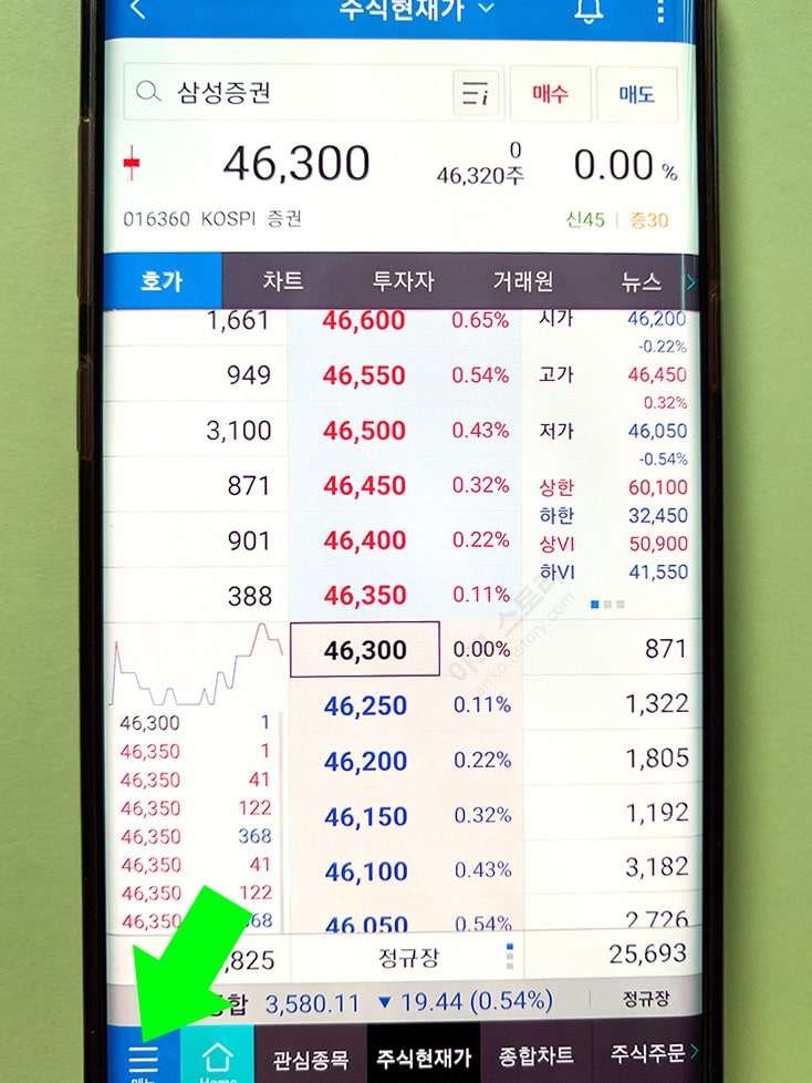 메뉴 선택