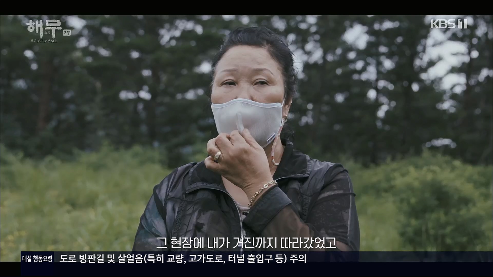 KBS 특집 다큐멘터리 해무.E02.230115p.H264-F1RST.mp4_20230116_195638.477.jpg