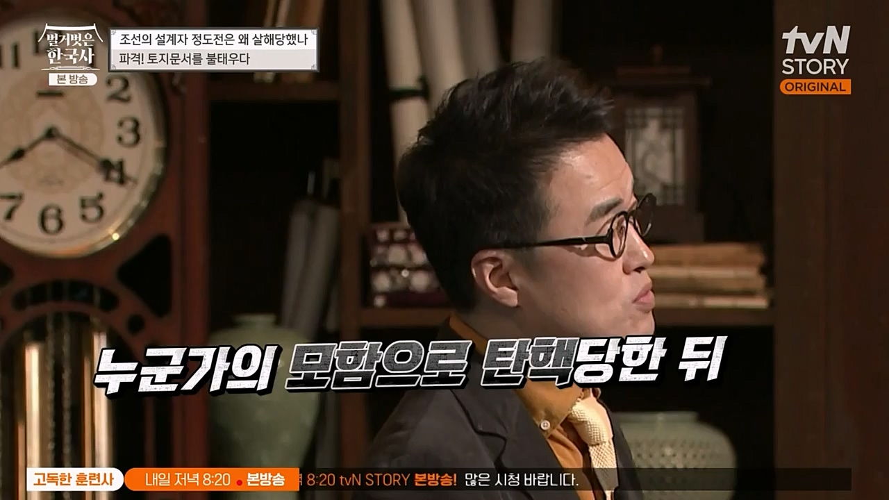 벌거벗은 한국사.E37.230105p-NEXT.mp4_20230219_192929.225.jpg