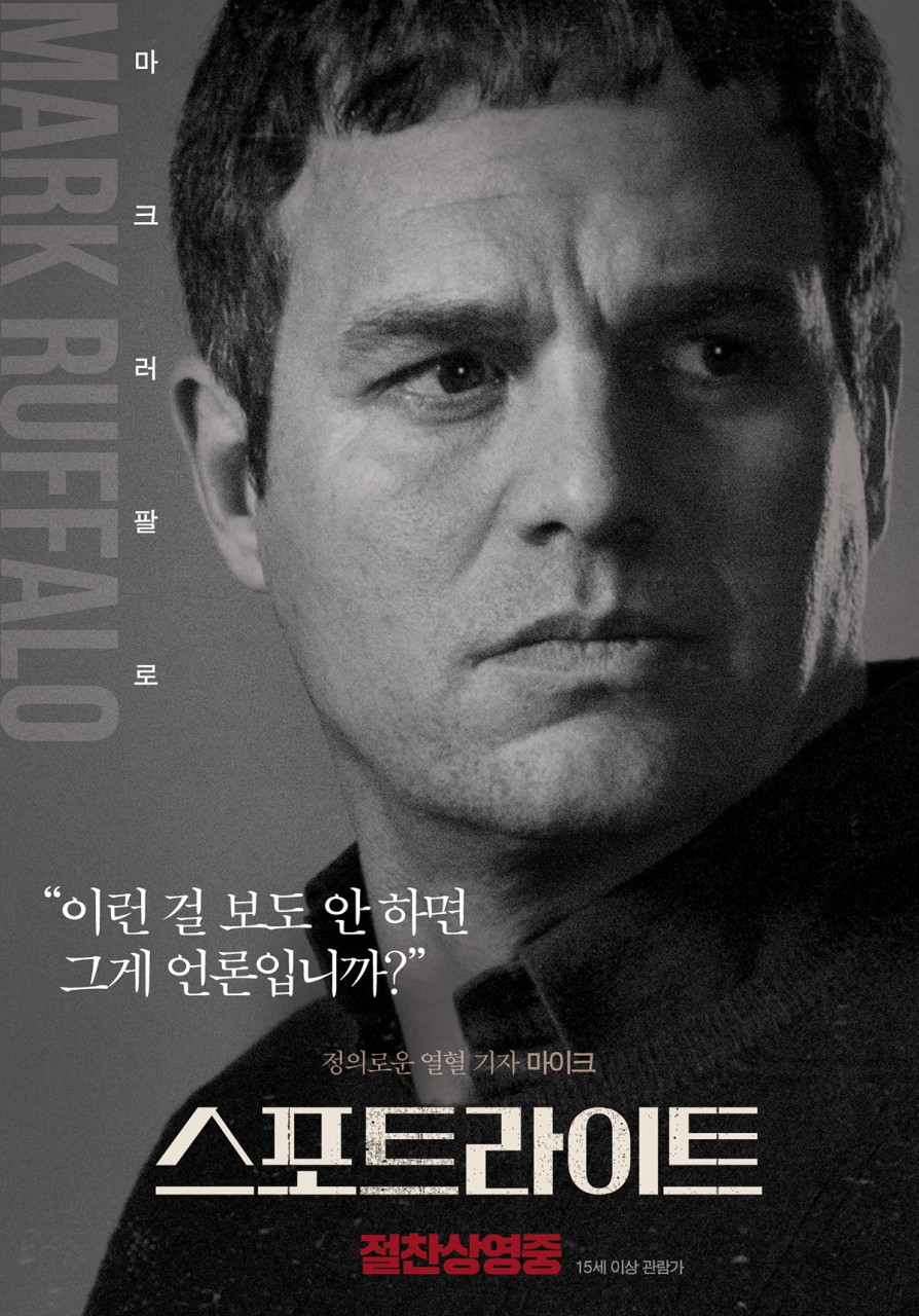 스포트라이트SpotLight 이미지