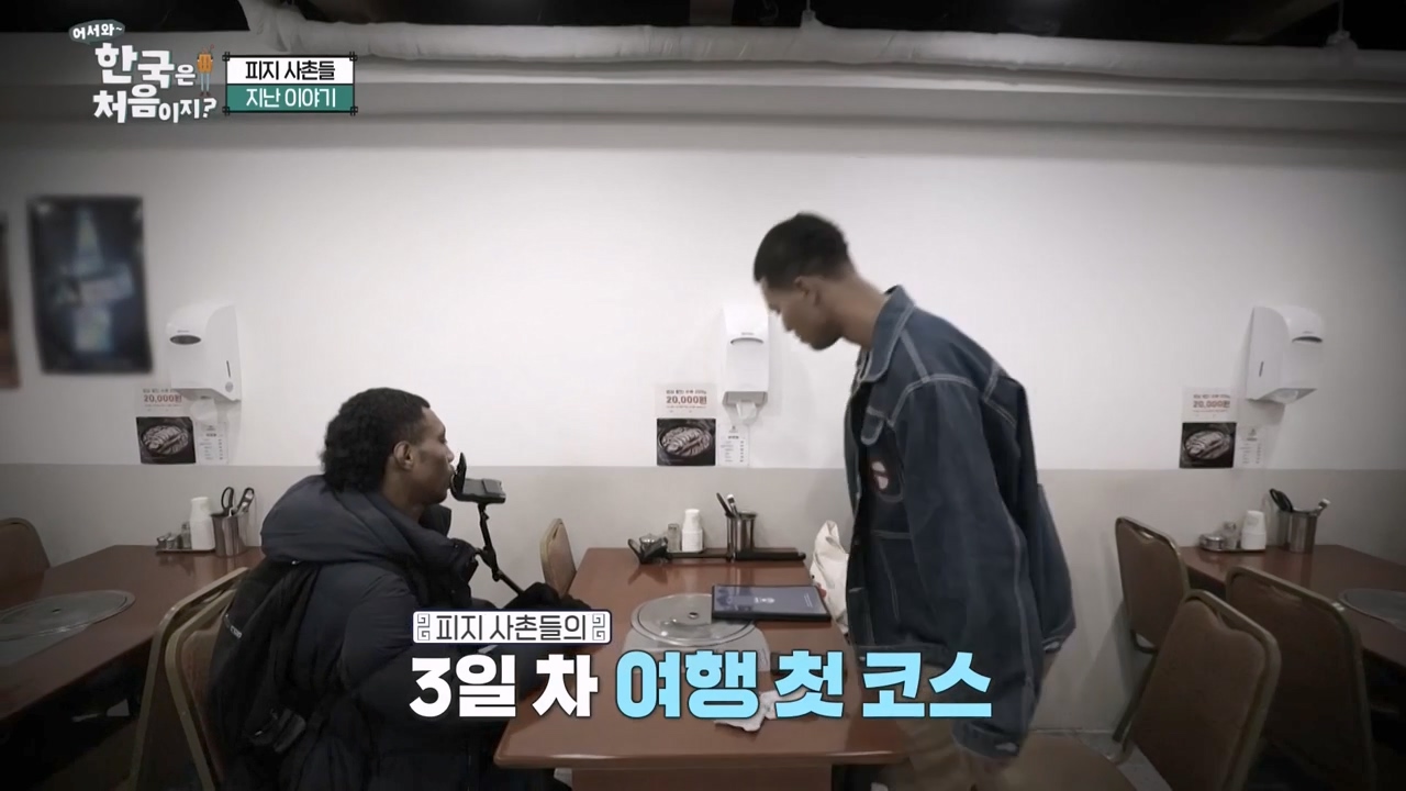 어서와 한국은 처음이지 시즌2.E301.240209p-NEXT.mp4_20240209_172942.777.jpg