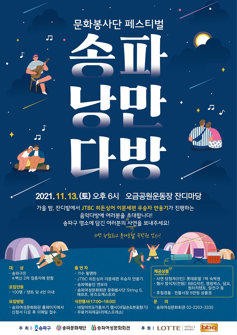 송파다방 이미지