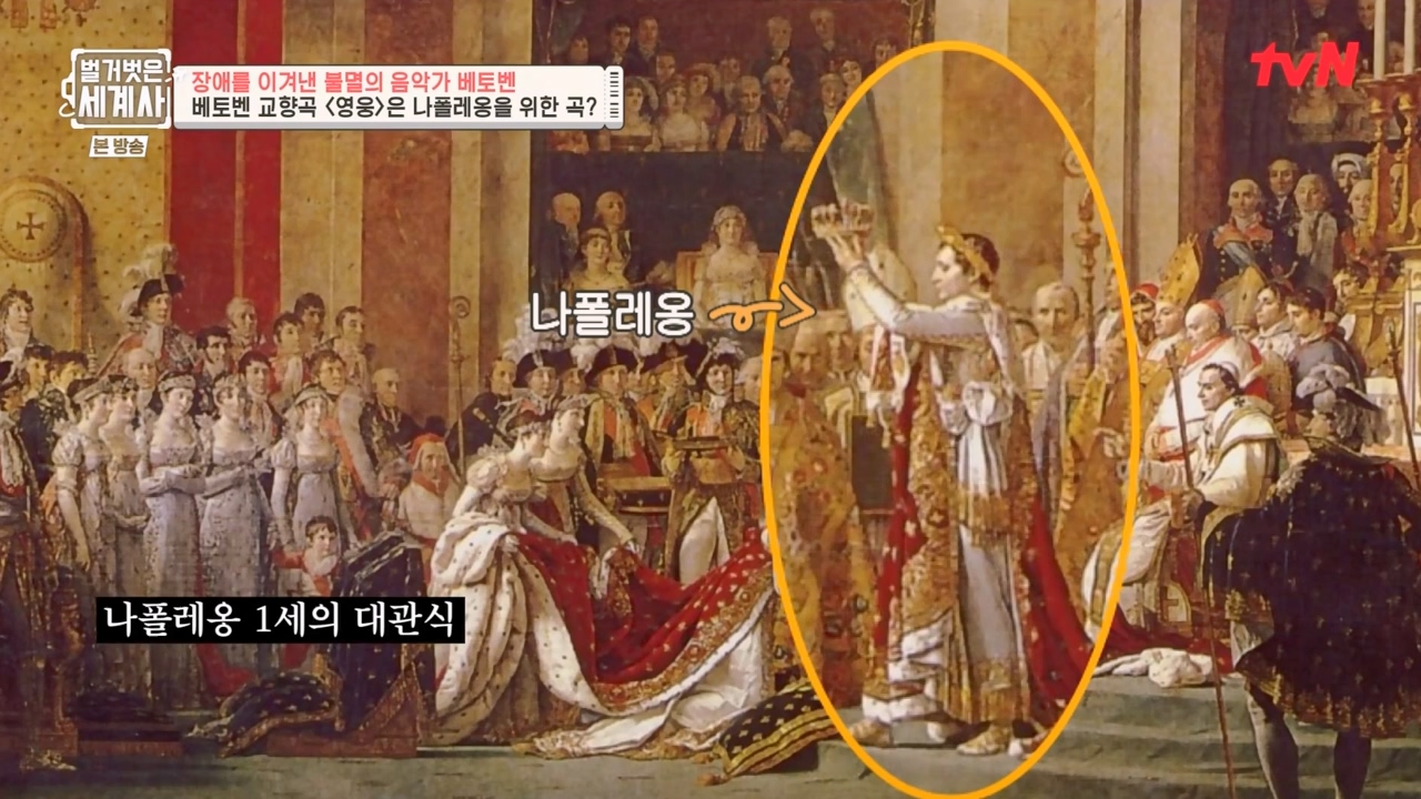 벌거벗은 세계사.E103.230614p-NEXT.mp4_20240113_210209.482.jpg