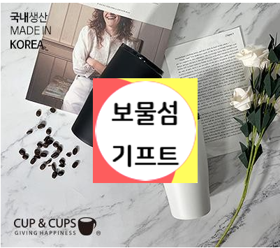  텀블러 주문 제작