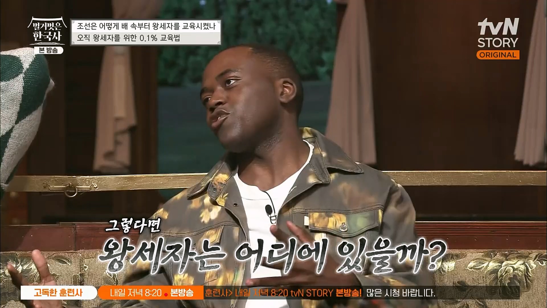 벌거벗은 한국사.E40.230125p.H264-F1RST.mp4_20230306_200626.632.jpg