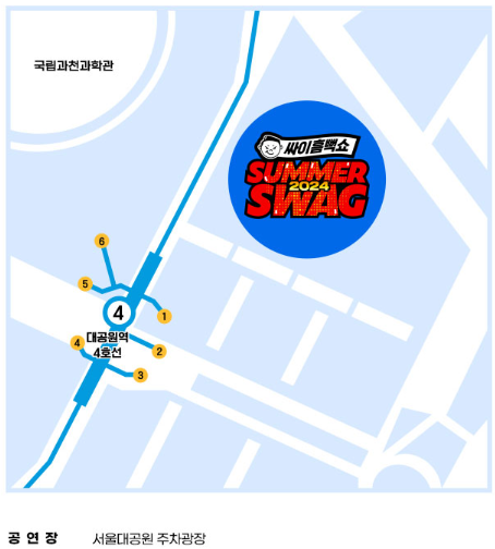 2024 싸이 흠뻑쇼 일정 예매 준비물