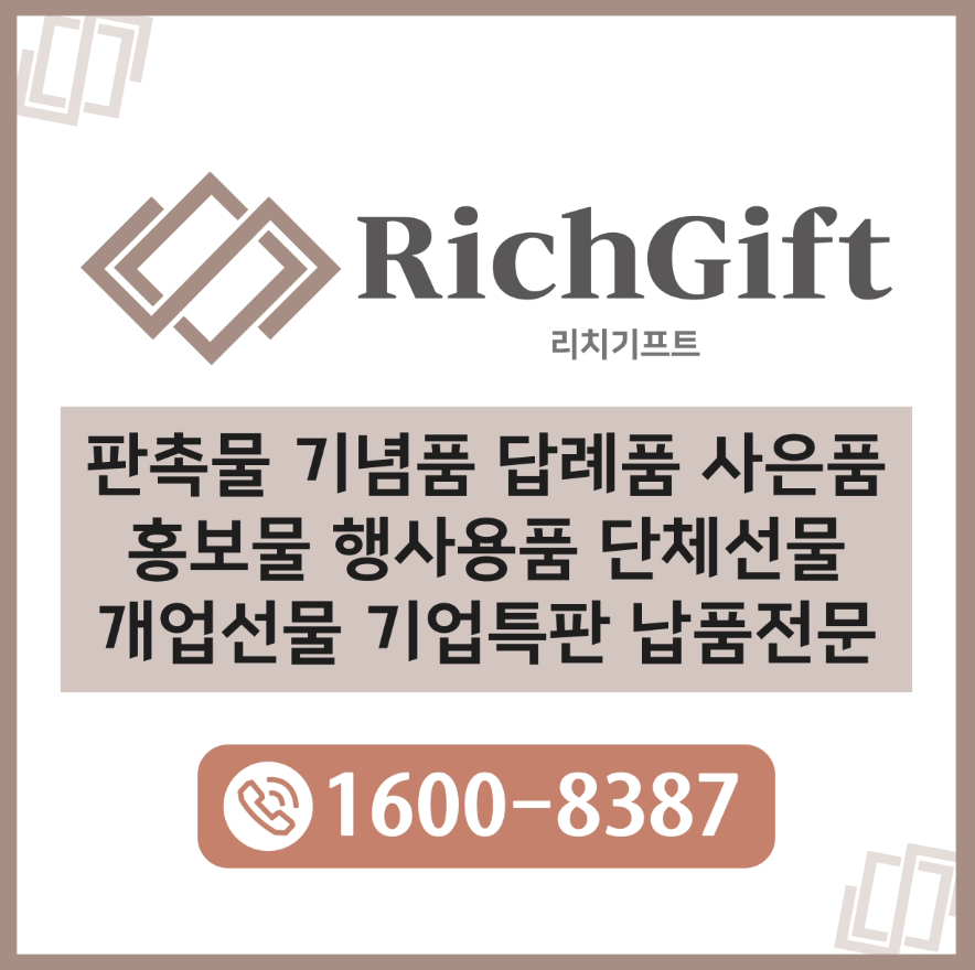  사무용품판촉물추천, 실용적인 북스탠드로 효과적인 판촉하세요