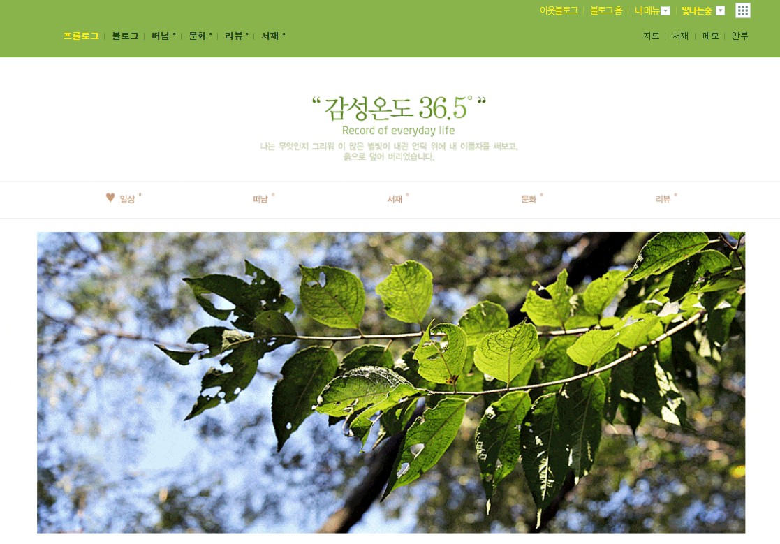  유후~ 오늘부터 티스토리 시작!