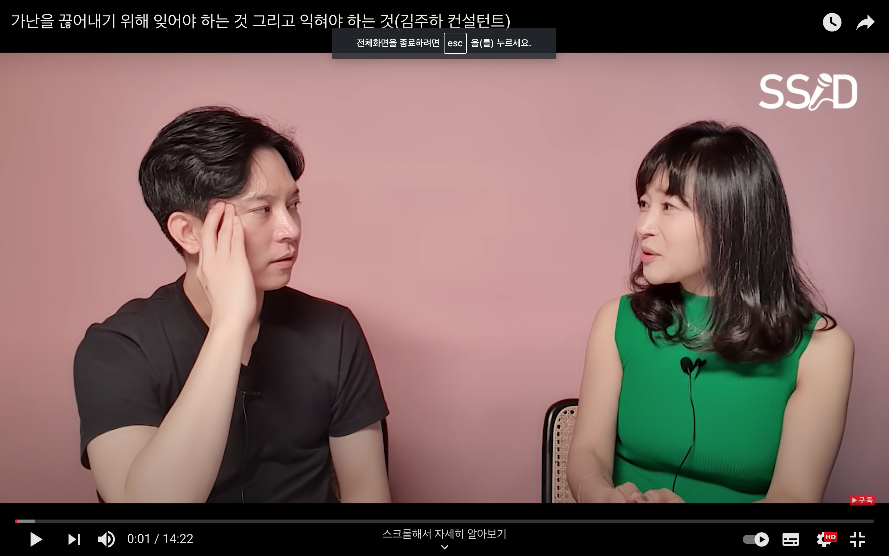  부업 찾아 삼말리, 경제로부터 자유를 향해