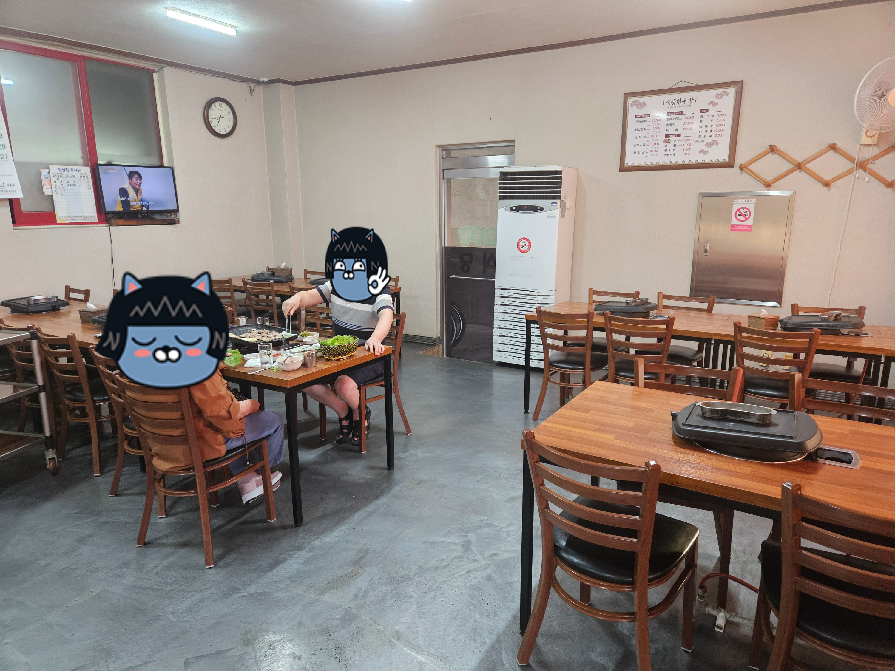 Sejunghanubang 2