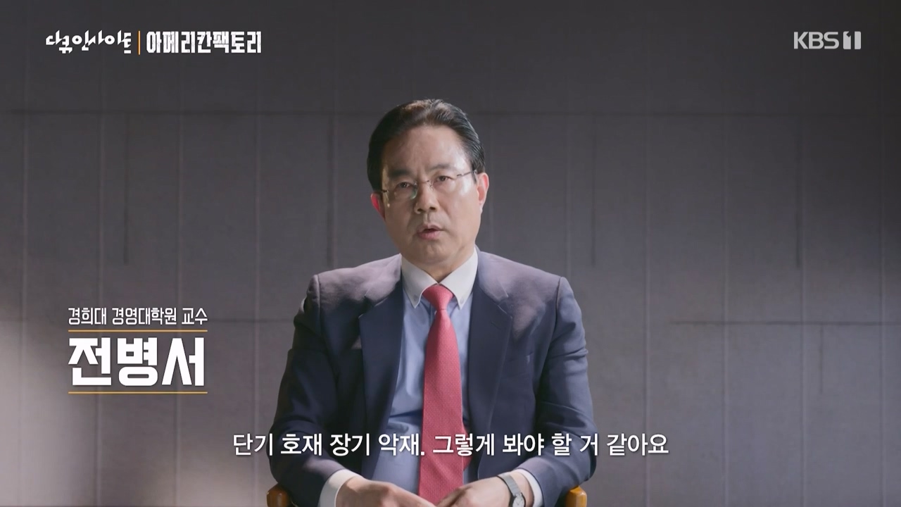 다큐 인사이트.E146.230428p-NEXT.mp4_20230428_200725.133.jpg