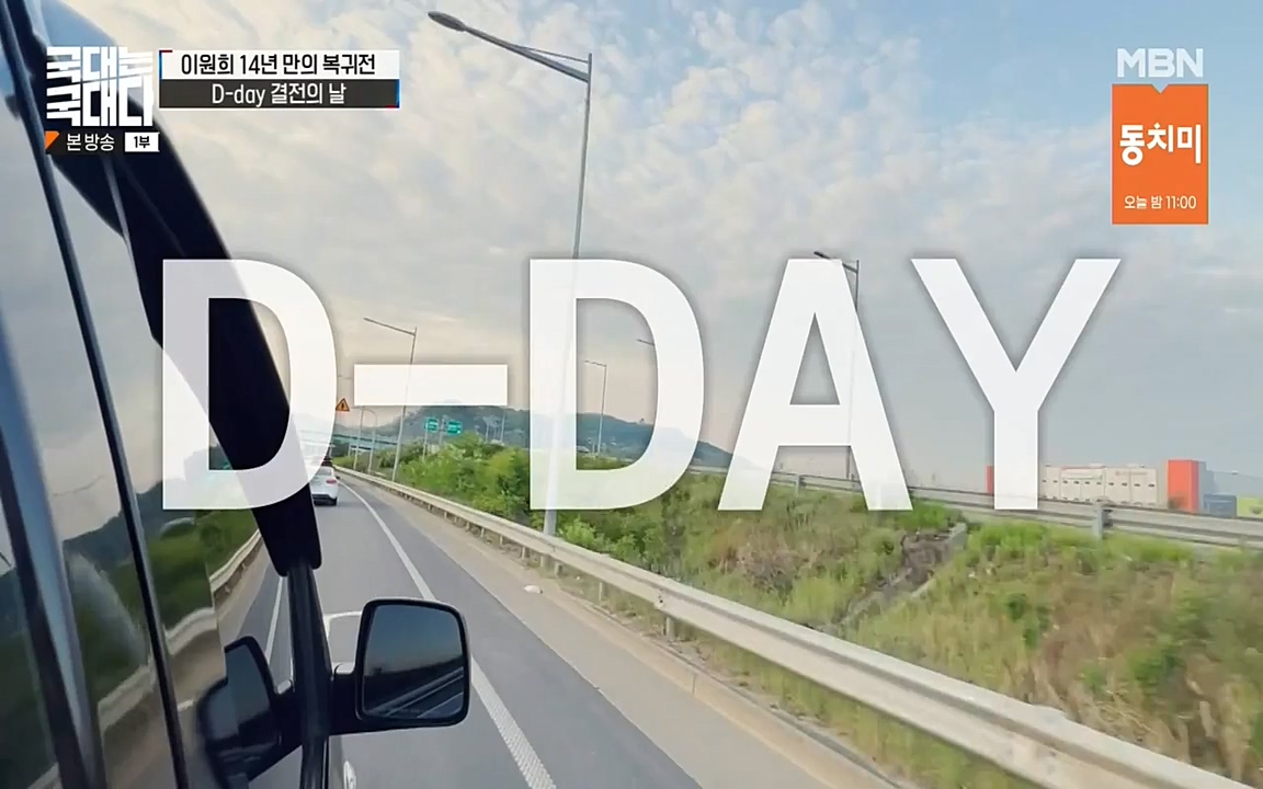 국대는 국대다.E14.220612p-NEXT.mp4_20220612_194210.510.jpg