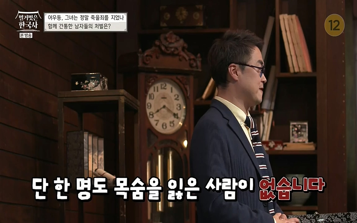 벌거벗은 한국사.E03.220514p-NEXT.mp4_20220621_204702.790.jpg