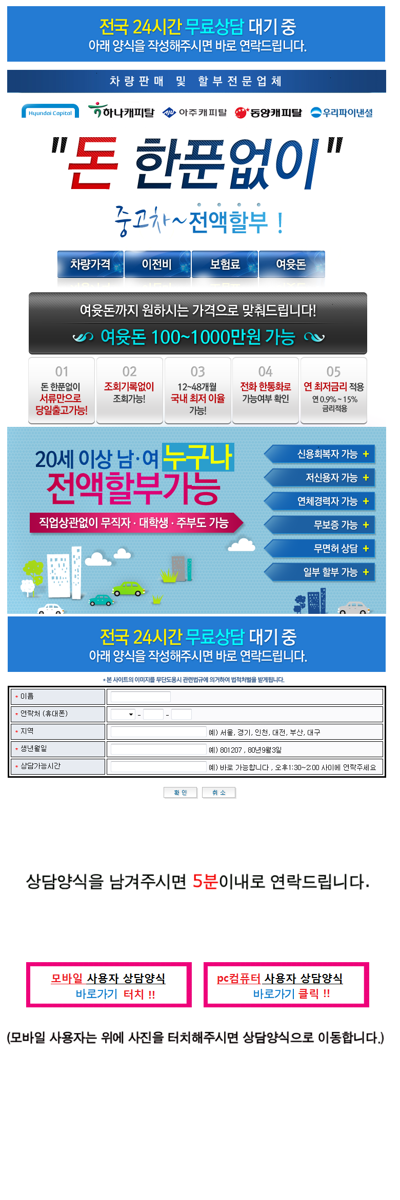  신한은행 개인사업자 자동차 전액할부