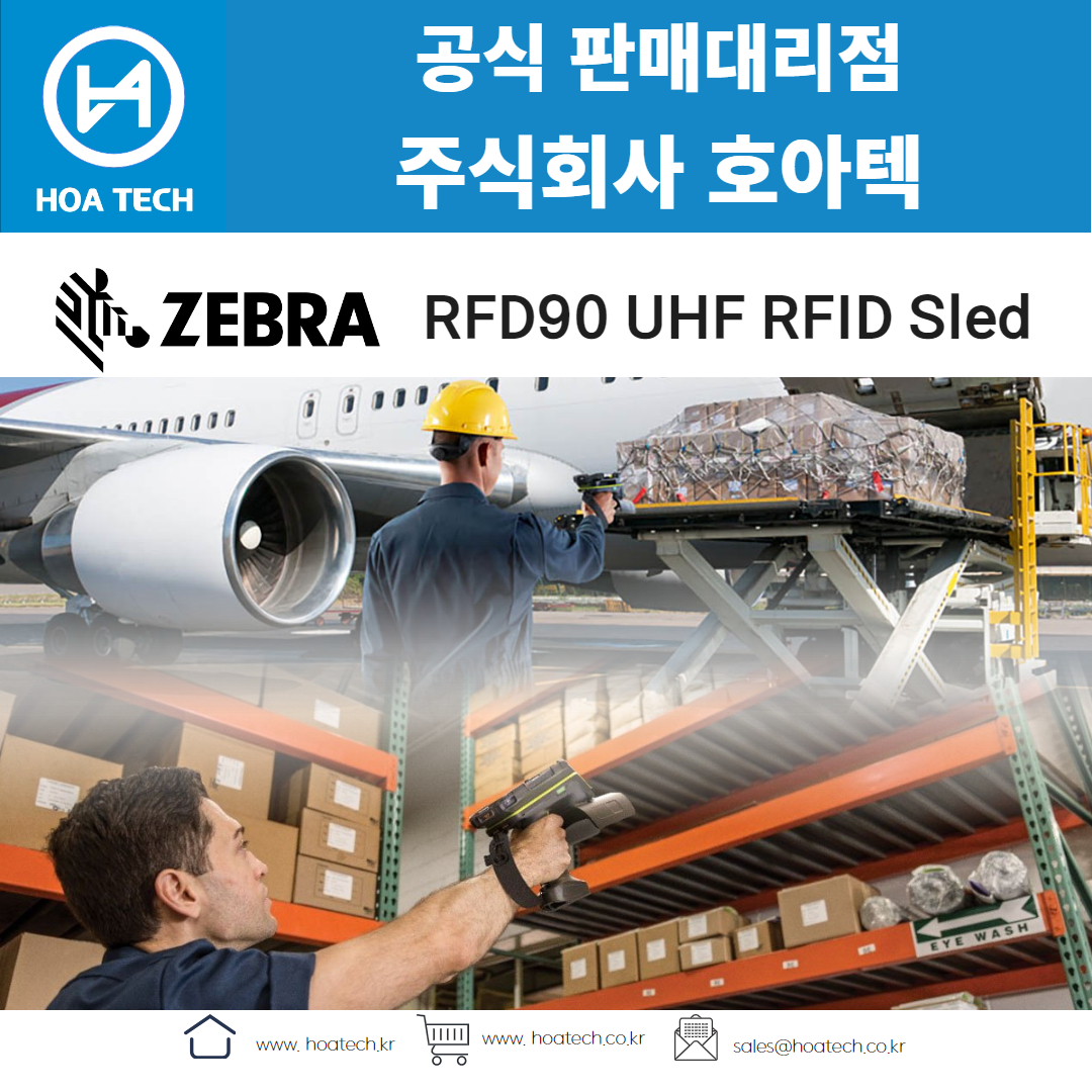 ZEBRA RFD90 UHF RFID Sled, 제브라 RFD90 UHF RFID Sled, 지브라 RFD90 UHF RFID Sled, 리더기, Reader, RFID리더기
