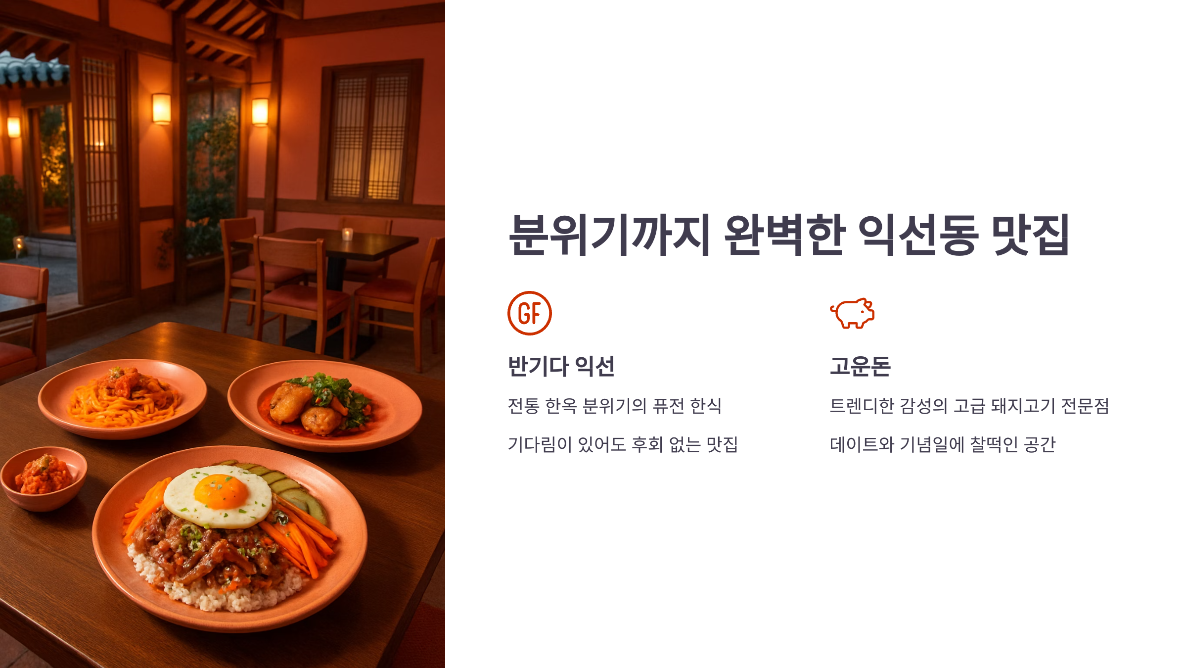 익선동-04