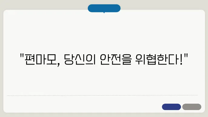 타이어 편마모가 심각한 경우, 교체 방법과 비용