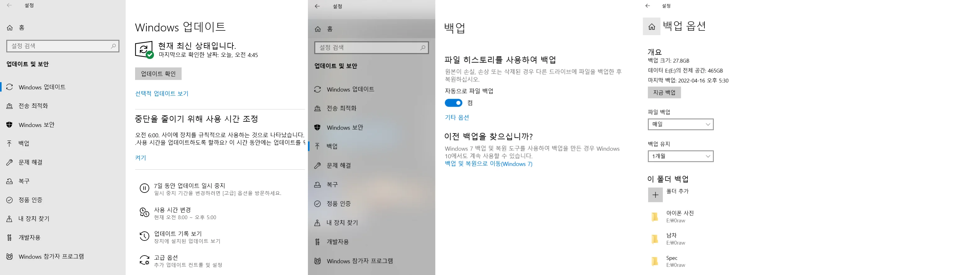  주요 폴더 파일 삭제 시 복구 방법