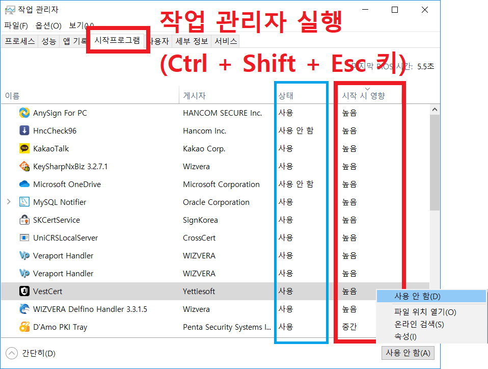 시작 프로그램 관리 방법2