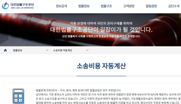 등) 상의 지연손해금·이자 계산하는 판결문(지급명령, 조정조서, 이행권고결정문 4