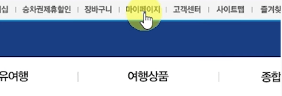 "이젠 제값 내고 타지마세요" KTX,SRT 70% 할인받아 버스보다 초저렴하게 타는 방법