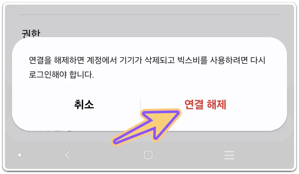 갤럭시-빅스비-기능-끄기-비활성화-사용-중지-방법