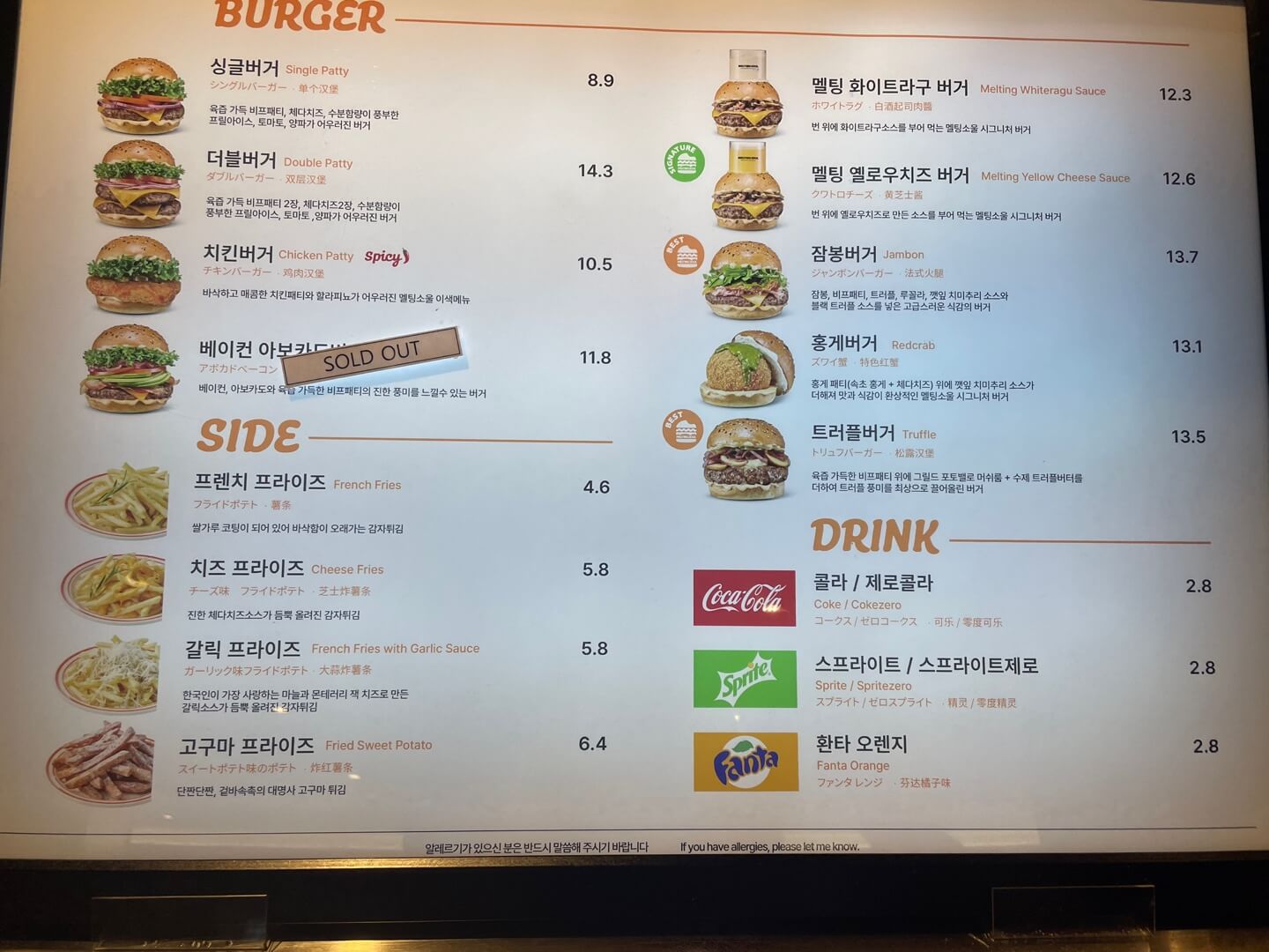 멜팅소울버거하우스-버거-사이드메뉴-음료수