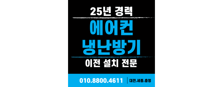 옥천군 중고가전
