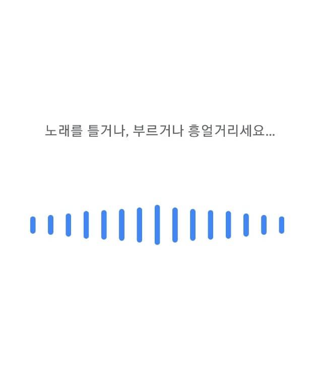 sound search 위젯 추가하여 노래 찾기