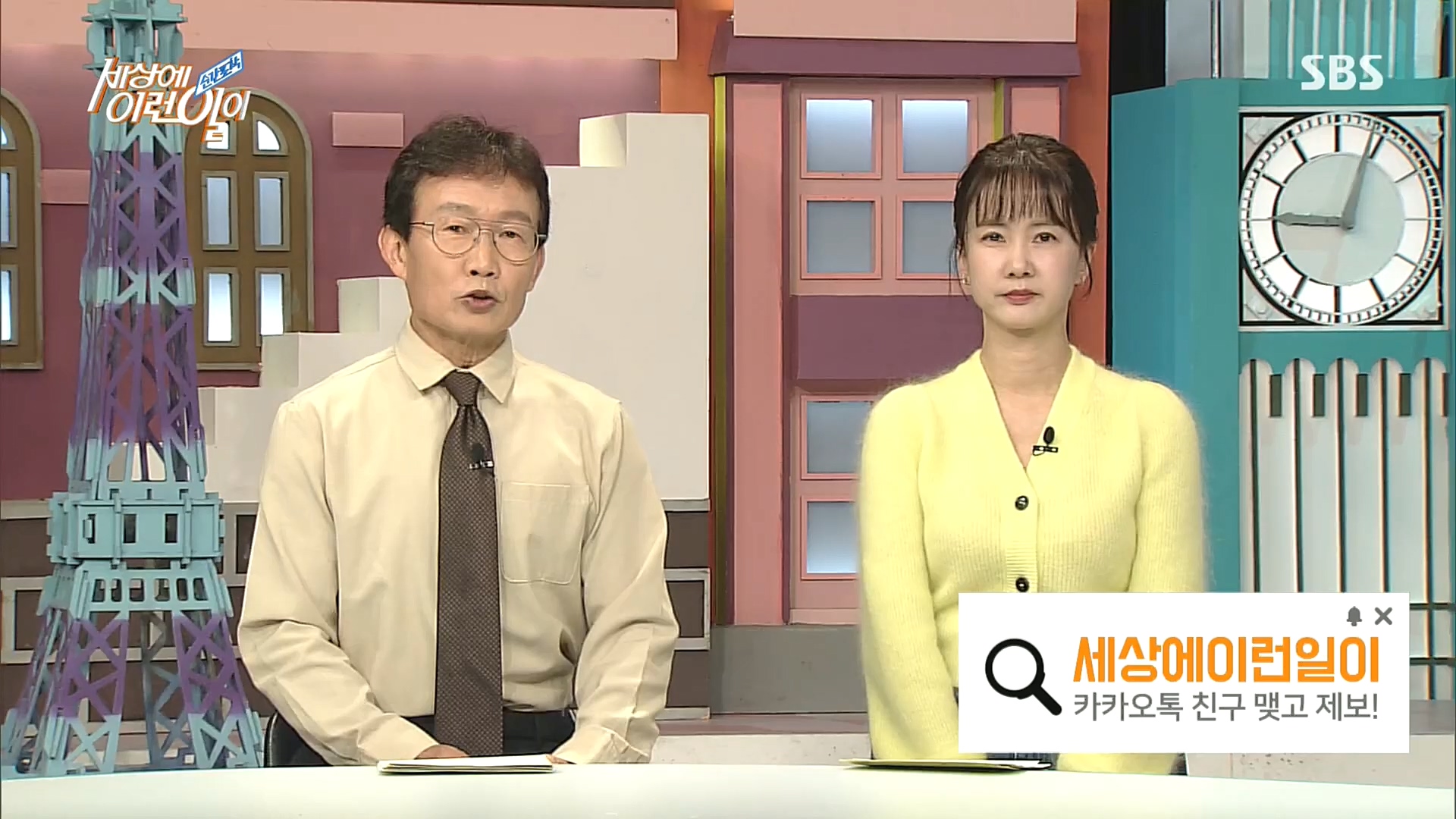 순간포착 세상에 이런일이.E1203.221025p.H264-F1RST.mp4_20221026_193104.737.jpg