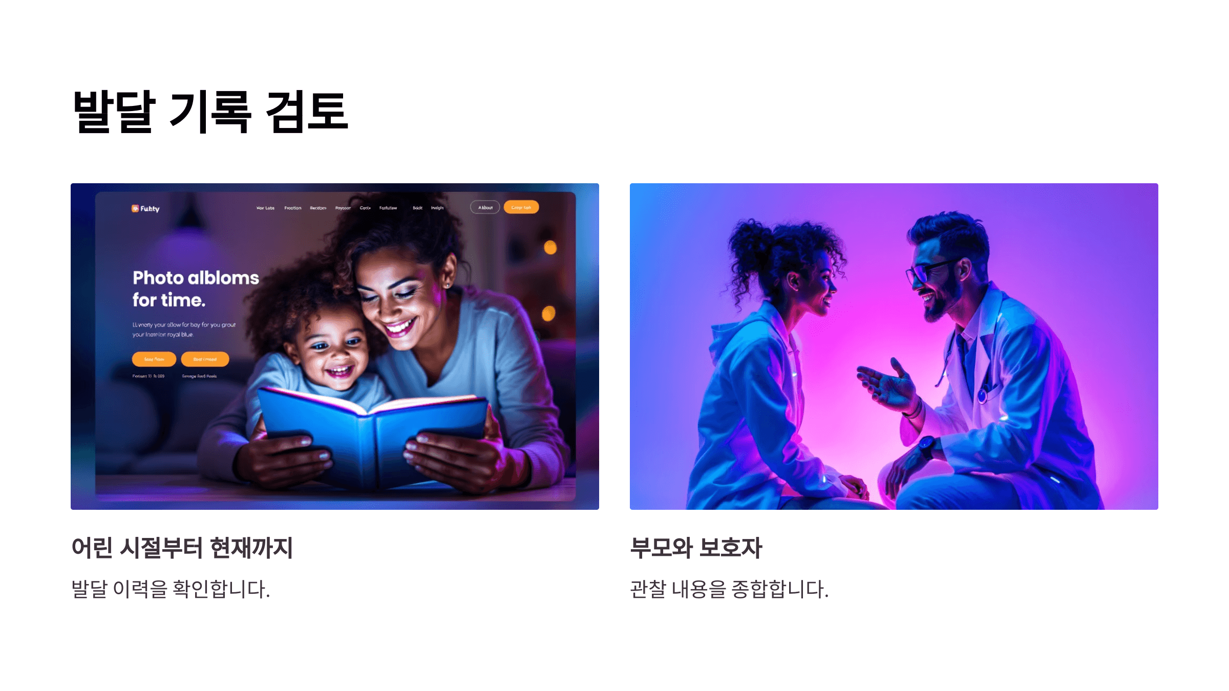 아스퍼거 증후군과 관련된 사진입니다.